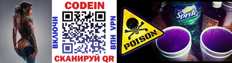 Кодеин напиток Lean (лин)  Гаджиево 