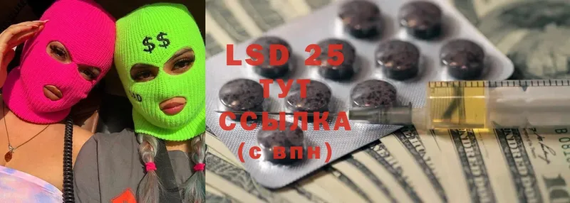 LSD-25 экстази кислота  Гаджиево 